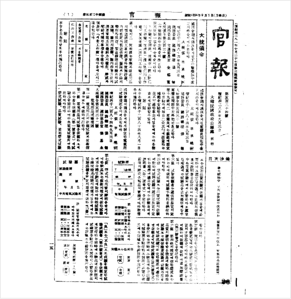 국가기록원 자료